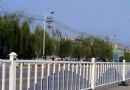 馬路欄杆(gan)漆